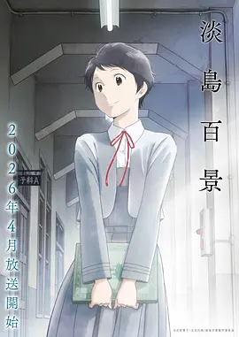 恐龙乐园大冒险 儿童动画片免费
